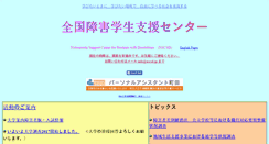 Desktop Screenshot of nscsd.jp