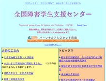 Tablet Screenshot of nscsd.jp